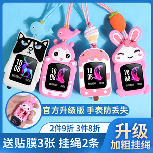 适用小天才电话手表表带挂脖Y02表套Y03Y01A儿童挂套z6/Z1/Z5pro挂绳Q1/z3/z2y保护套Y01S通用Y05 Q1A/Q1C/D2