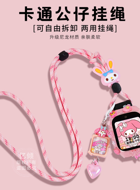 【卡通吊坠】适用小米米兔儿童电话手表7x表带7A挂绳立体保护壳5c表带6c挂脖S1保护套c7a套7手表壳6/6x男女