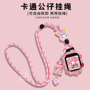 6x男女 适用小米米兔儿童电话手表7x表带7A挂绳立体保护壳5c表带6c挂脖S1保护套c7a套7手表壳6 卡通吊坠