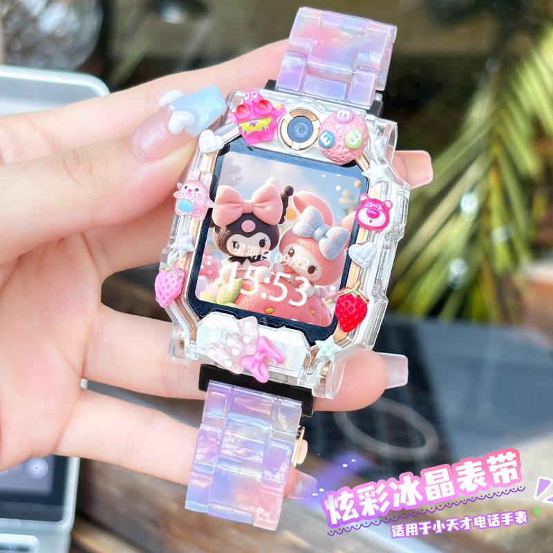 涵众润生小天才电话手表表带