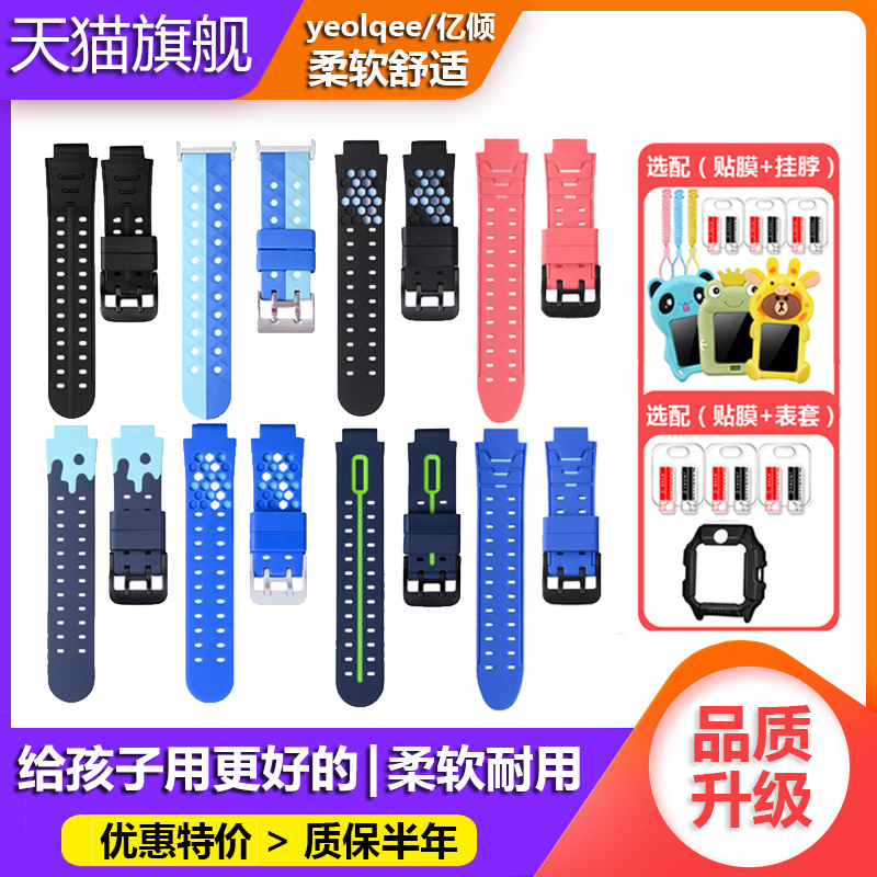 适用小天才电话手表表带Y01A/Y03/Z1/Q1A/Z2y/Z3/Z5/Z6/Z1S/Y05/Q2挂套挂脖z1y配件通用Y02非原装D2巅峰版z5q