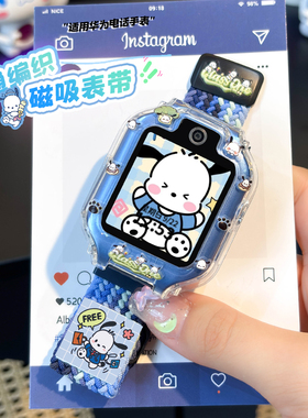 【卡通刺绣】适用华为儿童电话手表表带5x pro保护壳3Pro保护套4X新耀3pro超能版3S配件5活力版5pro通用5X