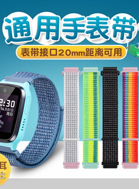 通用儿童电话手表表带kido关键