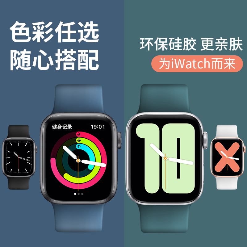 适用苹果手表表带applewatch表带iwatch1/2/3/4/5/6/7/8代硅胶运动个性潮男女生40/42/44/38mms5s4 6SE-封面