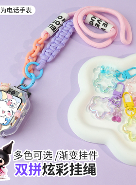 适用华为儿童电话手表挂绳5X/5XPro表带5pro保护壳4X挂脖套4X新耀款5/5活力版3s保护套4Pro透明3Pro超能版