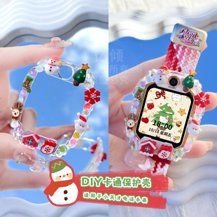 Z10 Q3保护壳Q2A儿童表套钢化膜 Q1A Z6S DIY公仔壳 适用小天才电话手表Z11 Z6A