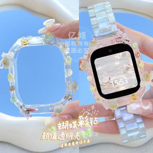 【花朵系列壳】适用小米米兔儿童电话手表保护壳7/7x保护套c7a/7A/6/6x红米儿童5c表带6c挂脖套S1外壳