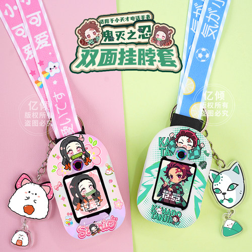 【鬼灭硅胶套】适用小天才电话手表表带Z6A挂绳Z6S/Z7/Z8/Z9/Z10/Z11/D5儿童D3防丢D2挂脖套Q1A保护壳