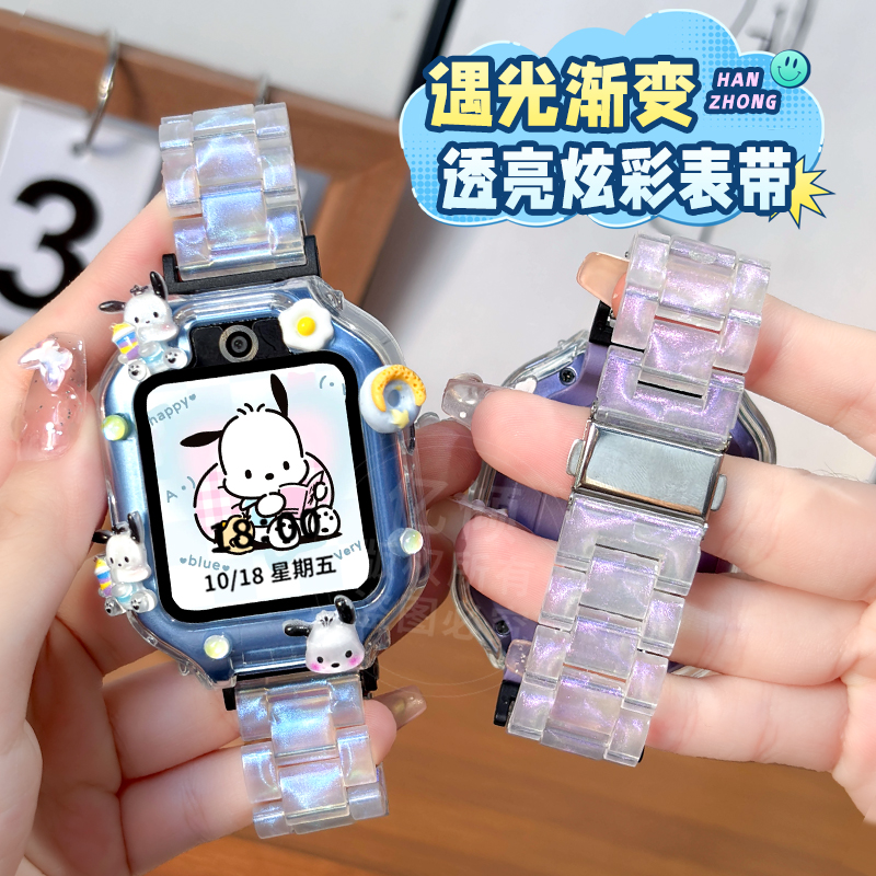 涵众润生华为儿童电话手表表带