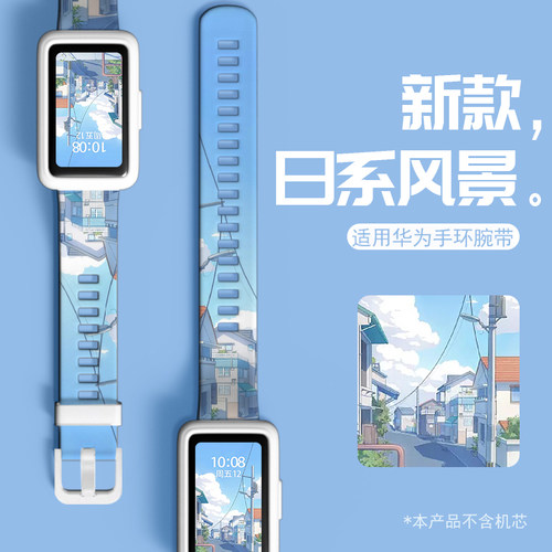 适用于Huawei手环表带8/nfc版新款硅胶八band8卡通华为手环9表带7七八九代透气腕带运动手表带通用配件