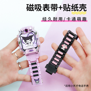 D2A 配卡通壳适用小天才电话手表Z9磁吸Z10表带Z7S儿童D1S腕带Z8 Q2A少年版 Z6巅峰Z5 Q1A Z1S配件 Z6A