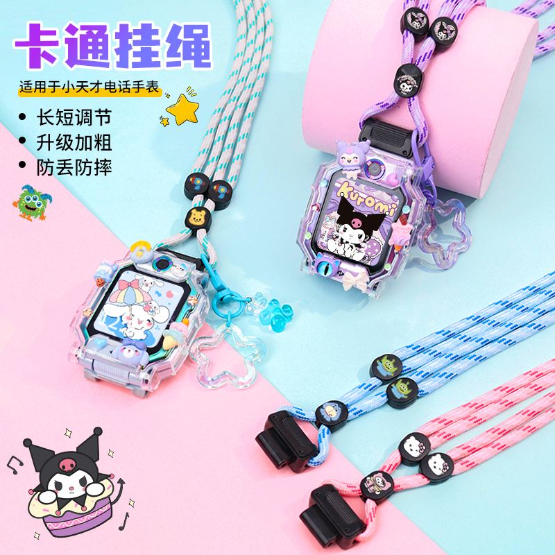 长短可调节适用小天才电话手表Z10挂绳Z7表带Z8A/Z9挂脖套Z6pro保护壳Q2A/D2/D3/Q1A儿童Q1R少年版D2A配件Z6A