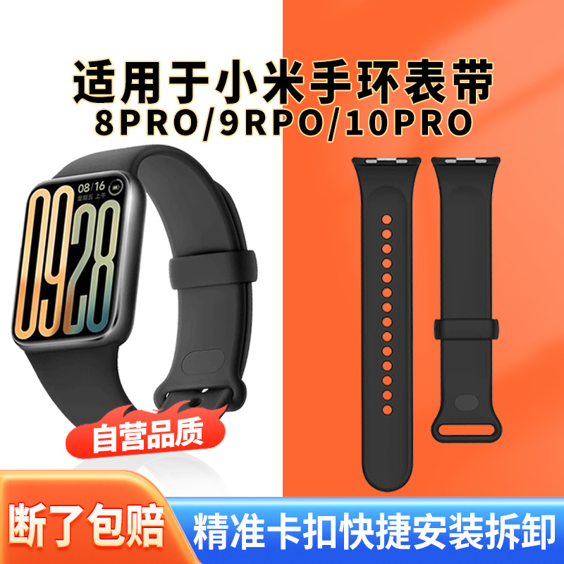 适用小米手环腕带替换表带