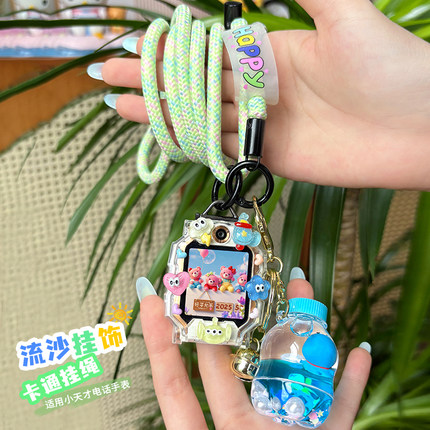 流沙happy适用小天才电话手表表带Z10儿童Z11挂绳Z6pro/Z9少年版挂脖Q1A/D2/D3通用Q1R挂绳q1c保护壳Q2A表套