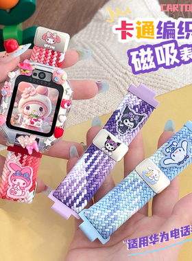 透气运动适用华为儿童电话手表表带5x pro挂绳3Pro卡通保护壳4X新耀3pro超能版3S配件5活力版5pro通用5X套