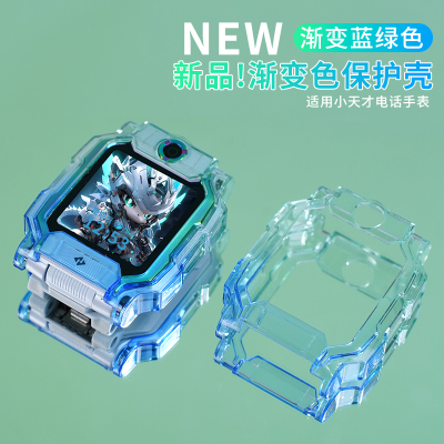 渐变系列适用小天才电话手表Z10保护壳Z9/Z8少年版Z11透明Z6pro/Z1/D5/D2a/D3表带Q1A/Z2钢化膜表套配件