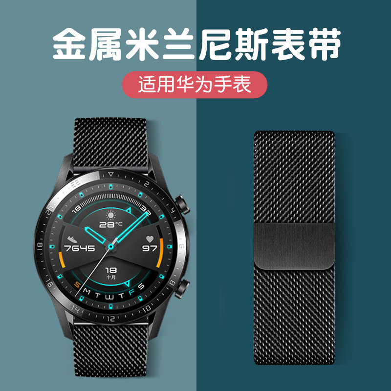 【专享价】华为watch GT表带GT2荣耀magic2华为watc2pro金属不锈钢带尼龙硅胶运动时尚活力个性男非原装智能怎么看?