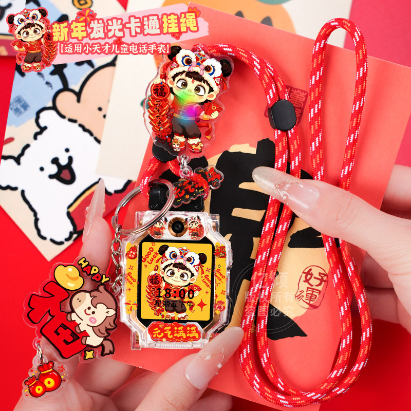 【马上有福】适用小天才电话手表红色表带Z6A挂绳Z6S/Z7/Z8/Z9/Z10/Z11少年版D5儿童D3防丢D2挂脖套Q1A保护壳,智能设备,智能手表手环表带/腕带,淘宝优惠券,粉丝福利购,淘宝优惠卷