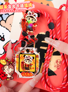 【马上有福】适用小天才电话手表红色表带Z6A挂绳Z6S/Z7/Z8/Z9/Z10/Z11少年版D5儿童D3防丢D2挂脖套Q1A保护壳