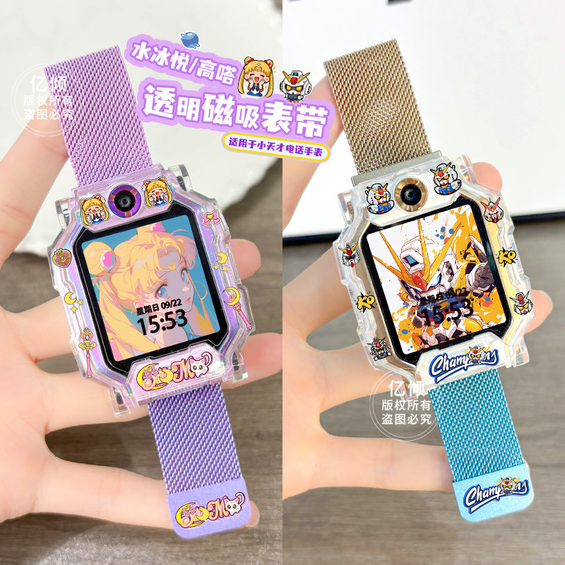 【高达美少女系列】适用小天才电话手表Z12表带Z6A金属Z6S/Z7/Z8/Z9/Z10/Z11保护壳D5儿童D3/D2套Q1A