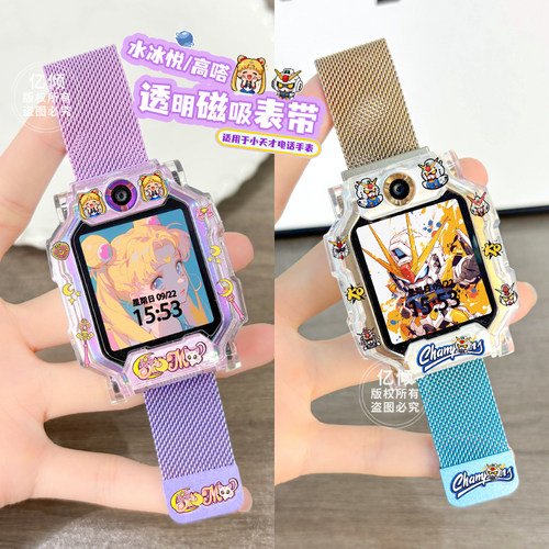 【高达美少女系列】适用小天才电话手表Z12表带Z6A金属Z6S/Z7/Z8/Z9/Z10/Z11保护壳D5儿童D3/D2套Q1A
