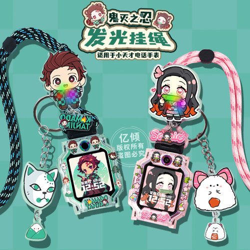 【鬼灭闪光限定】适用小天才电话手表D2表带Z6A挂绳Q2A保护壳Z7/Z8A/Z9/Z10/Z11挂脖套D5儿童D3防丢Q1A
