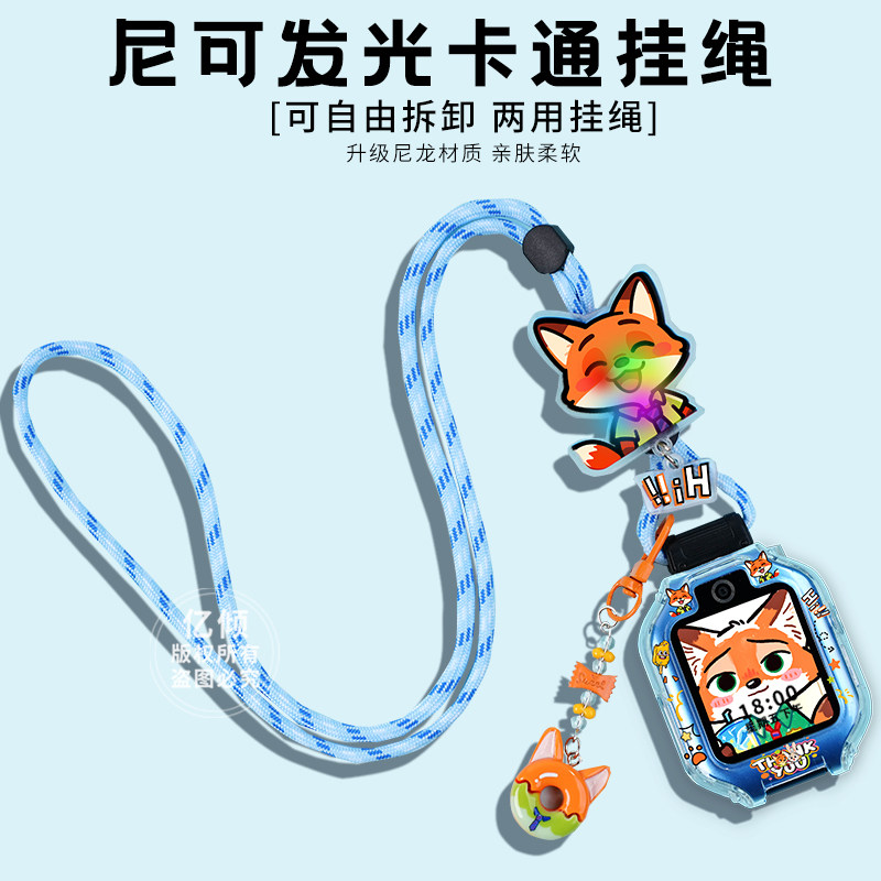 【疯狂动物城】适用华为儿童电话手表5pro表带5x pro挂脖套4Pro保护壳4X新耀挂绳3pro超能版5X配件5活力版,智能设备,智能手表手环表带/腕带,淘宝优惠券,粉丝福利购,淘宝优惠卷