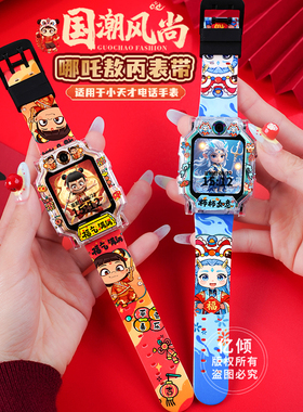 【新年限定系列】适用小天才电话手表表带Z6A表套Z7/Z8/Z9/Z10/Z11少年版D5儿童D3红色D2挂脖套Q1A保护壳Q3