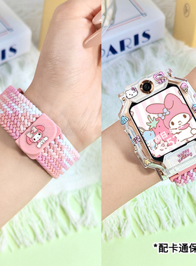卡通系列适用小天才电话手表表带Z10/z9/z8a/少年版Z6pro编织Z6A弹力D2/Q1A/D2A/Q2A磁吸Z7表带Q1C保护壳Q1R
