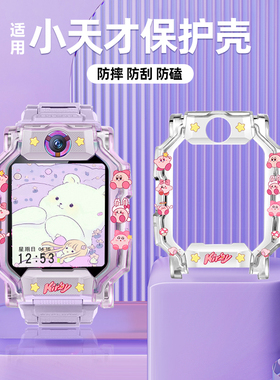 可爱印花适用小天才电话手表Z9/Z8/Z7/Z6pro/D5少年版Z10保护壳Z7S卡通Z1/Z6/D2a/D3表带Q1A/Q2A钢化膜表件Z5