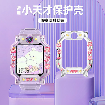 可爱印花适用小天才电话手表Z9/Z8/Z7/Z6pro/D5少年版Z10保护壳Z7S卡通Z1/Z6/D2a/D3表带Q1A/Q2A钢化膜表件Z5