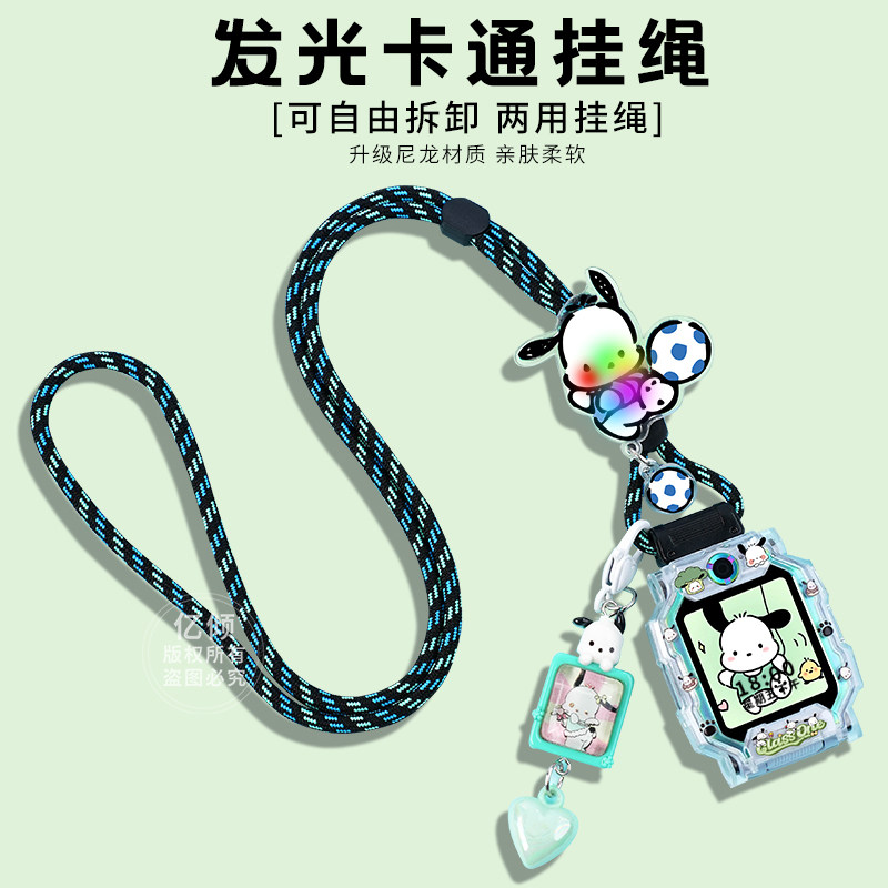 小天才电话手表Q2A表带挂绳