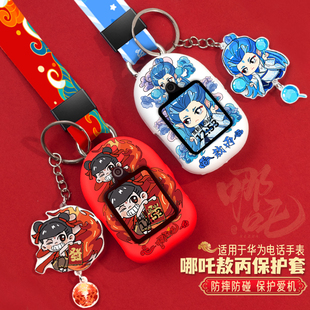 腕带5pro通用5X保护壳 3S配件5活力版 适用华为儿童电话手表表带5x pro挂脖套3Pro保护套4X新耀挂绳3pro超能版