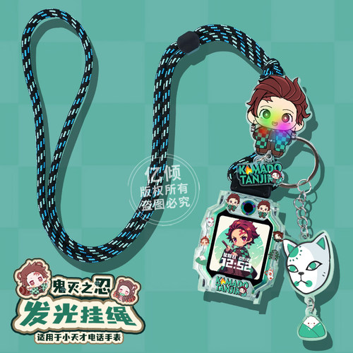 【鬼灭闪光限定】亿倾适用小天才电话手表D2表带Z6A挂绳Q2A保护壳Z7/Z8A/Z9/Z10/Z11挂脖套D5儿童D3防丢Q1A