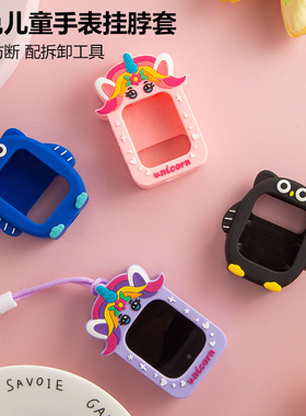 适用米兔儿童电话手表7/7x表带2S/4c/5c/6c//U1挂脖套6/6x配件挂绳小米卡通保护套通用4x/5x外壳表套挂脖子