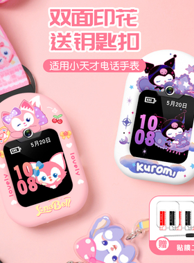 【配钥匙扣】适用小天才电话手表表带挂脖套Q1A表套Z1Z2Z5Z6挂绳子D1D2D3儿童手表通用配件z7z8保护套外壳Q2A