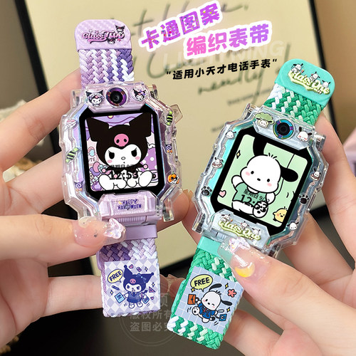 【新潮卡通】适用小天才电话手表表带Z11/Z10/Z9/Z8/Z7/Z6A/Z6pro磁吸D1运动Q1A少年版Q2A儿童D5配件D3通用