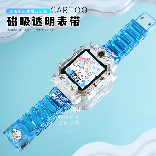 【磁吸糖果系列】适用小天才电话手表表带Z10保护壳Z9/Z8少年版Z11儿童Z6pro/Z1/D5/D2a/D3配件Q1A/Z2表套
