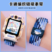学院风适用小天才电话手表表带Z10 Q1A编织D3磁吸D2 Z6pro