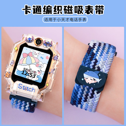 学院风适用小天才电话手表表带Z10/Z9/Z8/Z6pro/Q1A编织D3磁吸D2保护壳Q1R表套Z6D儿童Z5通用Q2A配件