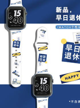 卡通印花适用apple watch7/SE手表带iwatch表带1/2/3/4/5代硅胶苹果42/44/38/40mm女series潮男S6/s7无六七代