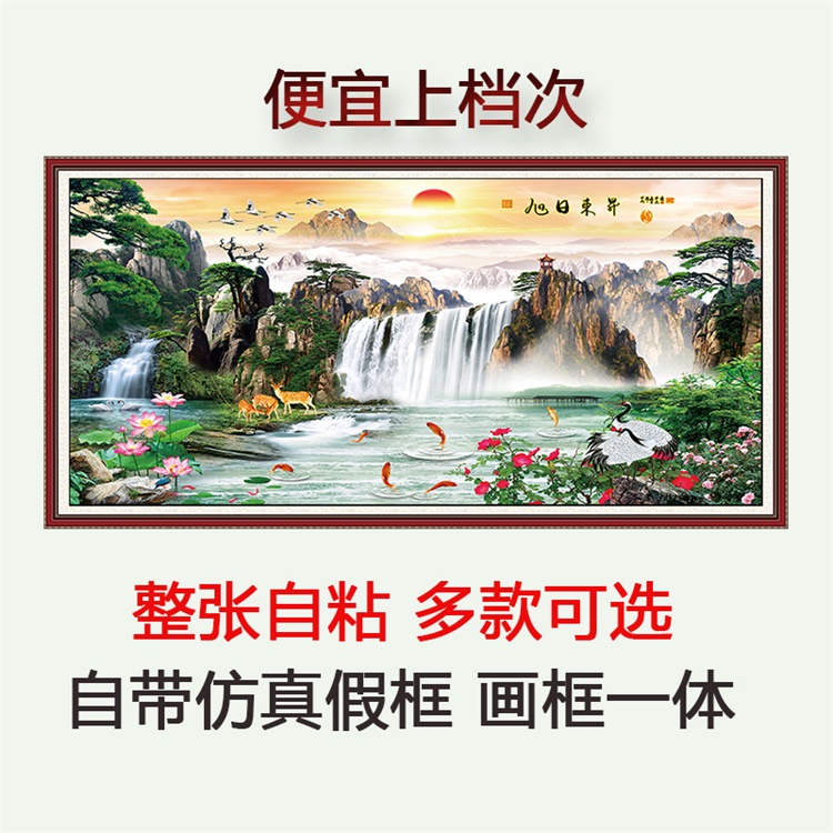 自粘山水画贴纸假框客厅办公室沙发背景风景墙壁贴画风水装饰墙画