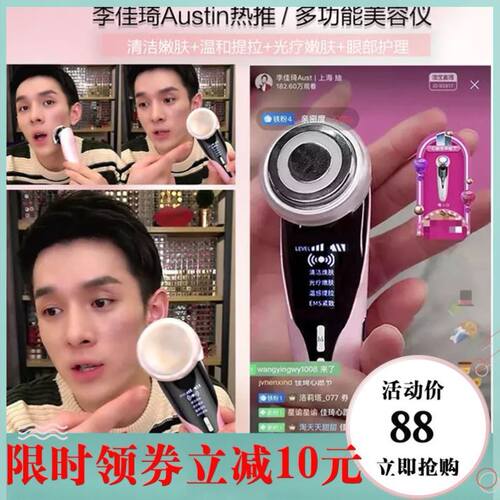 负离子脸部导入仪价格 负离子脸部导入仪图片 星期三