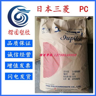 聚碳酸酯增韧级PC日本三菱GS2010MDR玻纤10%增强pc电子电器塑胶粒