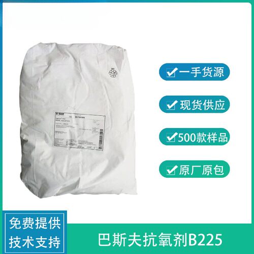协效复配塑料耐黄变防老化