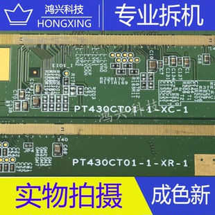 原装拆机边板 PT430CT01-1-XC-1 PT430CT01-1-XR-1 一对价