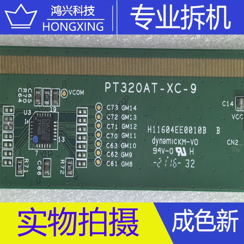 边板 PT320AT-XC-9 PT320AT03-1 Ver.1.9  一条 TAPE9320一06一4A