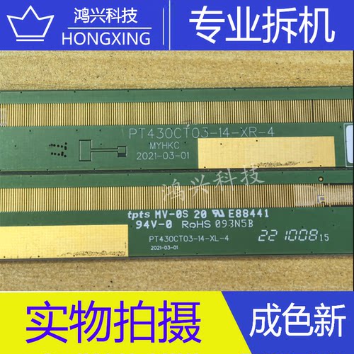 边板PT430CT03-14-XL-4PT430CT0