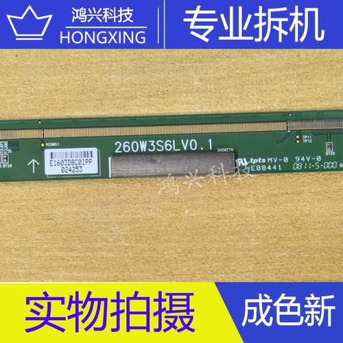 原装拆机边板 260W3S6LV0.1 一条价 S6C2114一51D