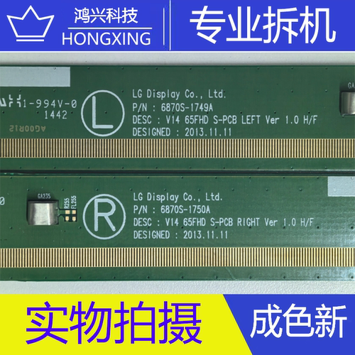 边板 6870S-1749A/6870S-1750A V14 65FHD S-PCB 模块S8481A-C3LB